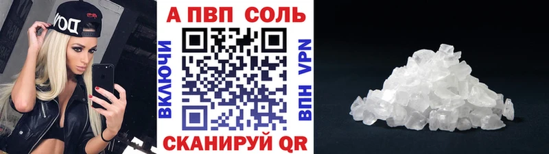 Alpha PVP VHQ  Усолье 