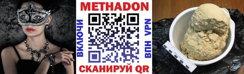 МЕТАДОН мёд  Усолье 
