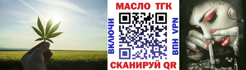 ТГК THC oil  наркотики  Усолье 